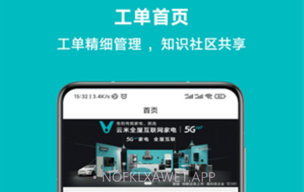 云米到家v1.06.8截图