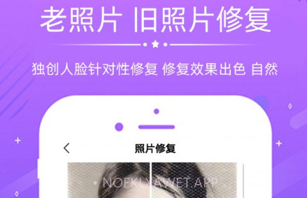 AI照片修复v1.1.13截图