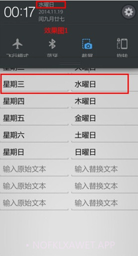 文本自定义2.5.5截图