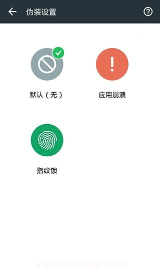 DU Privacy Vault百度隐私空间v2.67截图