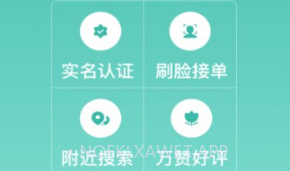 速美到家v1.1.10截图