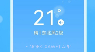彩虹天气大字版v1.10截图