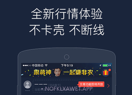 大象贵金属v2.4.6截图