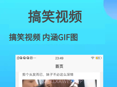 巴士笑话v1.0.13截图