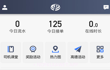 普惠约车司机端v4.60.5.10截图