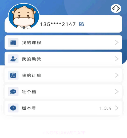 USCPA考试题库v1.3.11截图