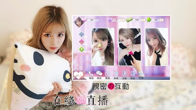 恋爱契约1.8截图
