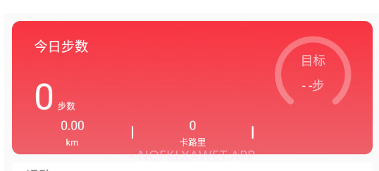 aha fitv1.3.6截图