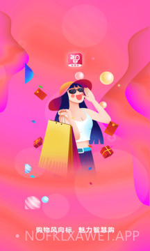 智慧购2.0.28截图