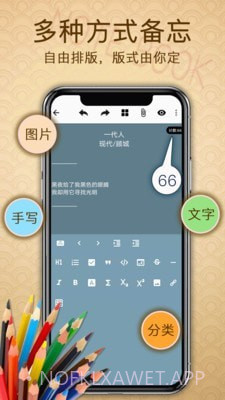 备忘录提醒v2.6.12截图