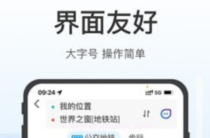 腾讯地图关怀版v1.11截图