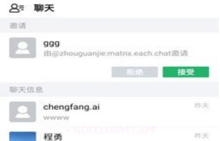 亿洽v2.0.12截图