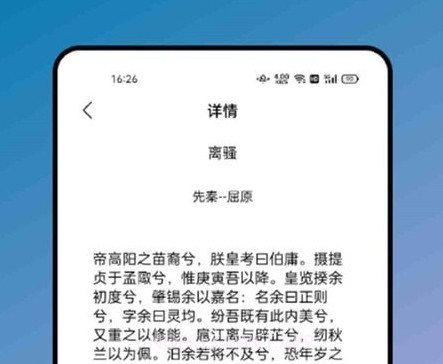 松果阅读诗歌本v1.0.11截图