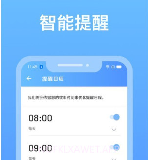 心想事橙喝水小助手v1.1.12截图