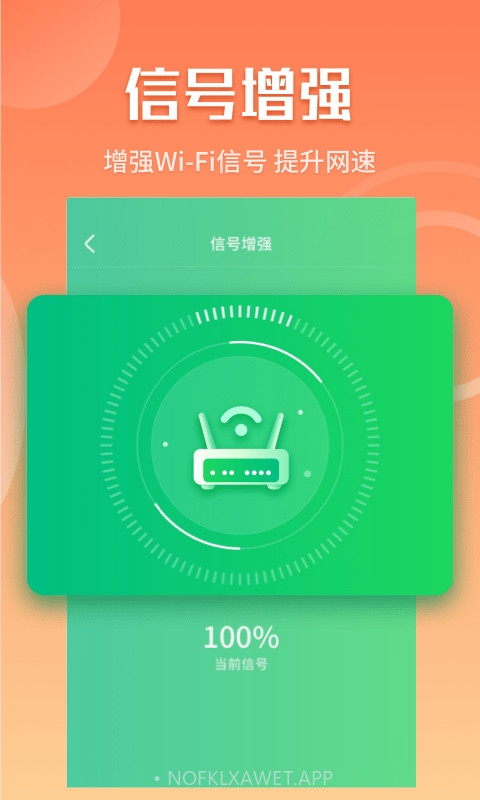 闪电5G快连1.0.3245截图
