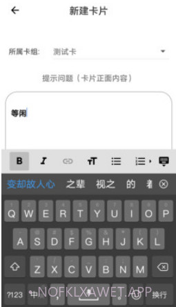 记忆之旅v1.1.15截图