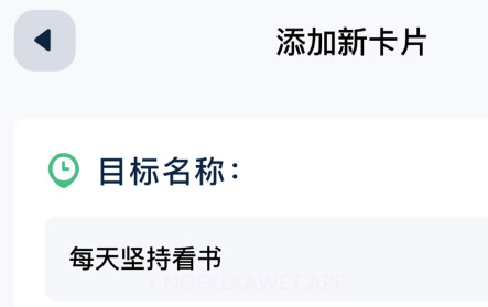 未定事件提醒v1.13截图