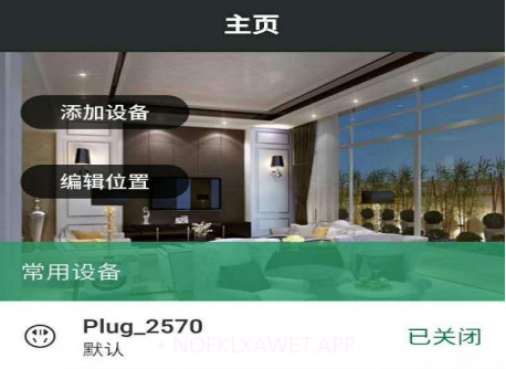 Safematev2.2.10截图