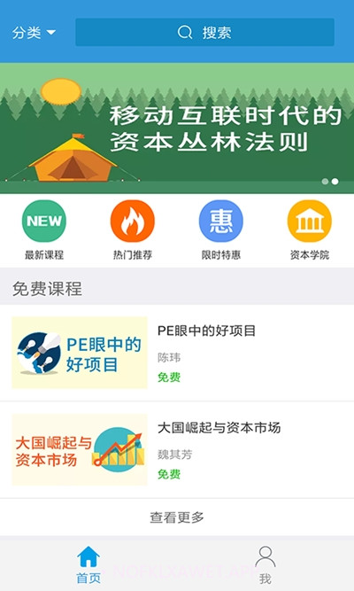 创孵云课堂免费1.1.10截图