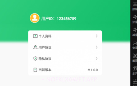 乐动计步v1.0.9截图
