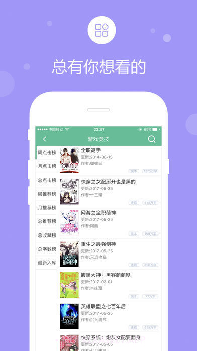 69书吧手机版V1.3V1.8截图