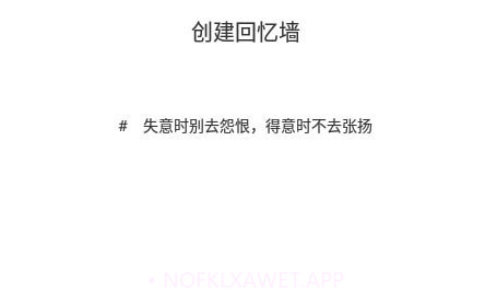 躺平笔记v1.13截图