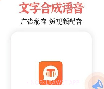 配音大师文字转语音v3.1.10截图