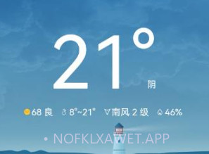 松鼠天气v1.0.11截图