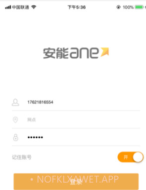 快运令牌(快递员助手)v2.4.16截图