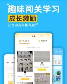 芝课写字v2.2.11截图