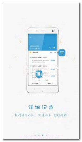 电销宝手机版(网络电话在线拨打)最新版V2.0.7截图