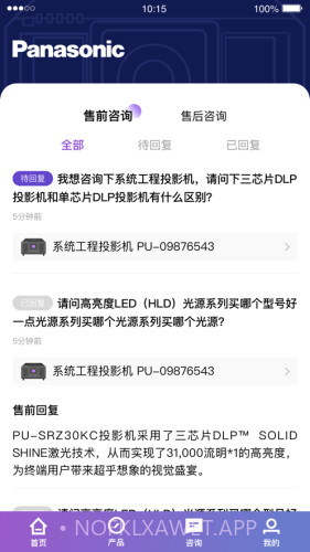 松下投影机1.8截图