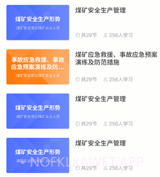阳泉云安v1.1.12截图