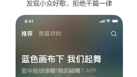 音乐版抖音v1.0.8截图