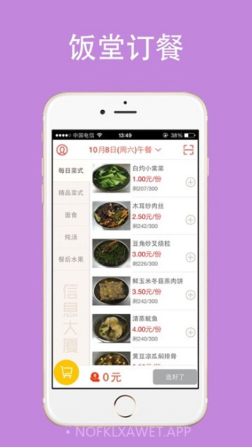 云中美食1.2.11截图