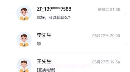 邹聘网v1.0.14截图