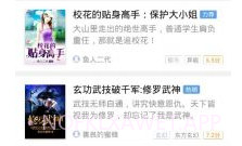 云起书院1.1.0.8截图