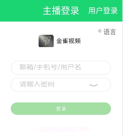 金雀视频2.13.14截图