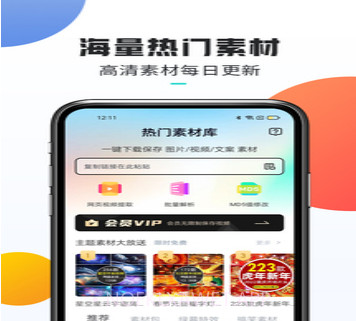 热门素材v1.0.10截图