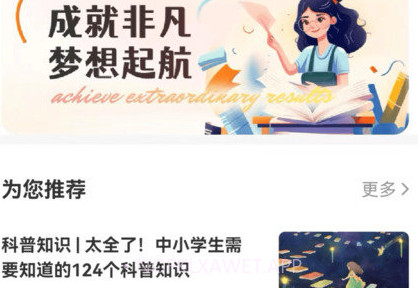 成就非凡v1.1.9截图
