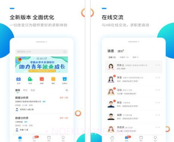 新安人才网v3.6.12截图