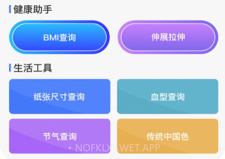 飞腾手机助手v1.0.11截图