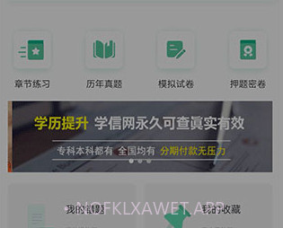 才士题库v3.0.2.8截图