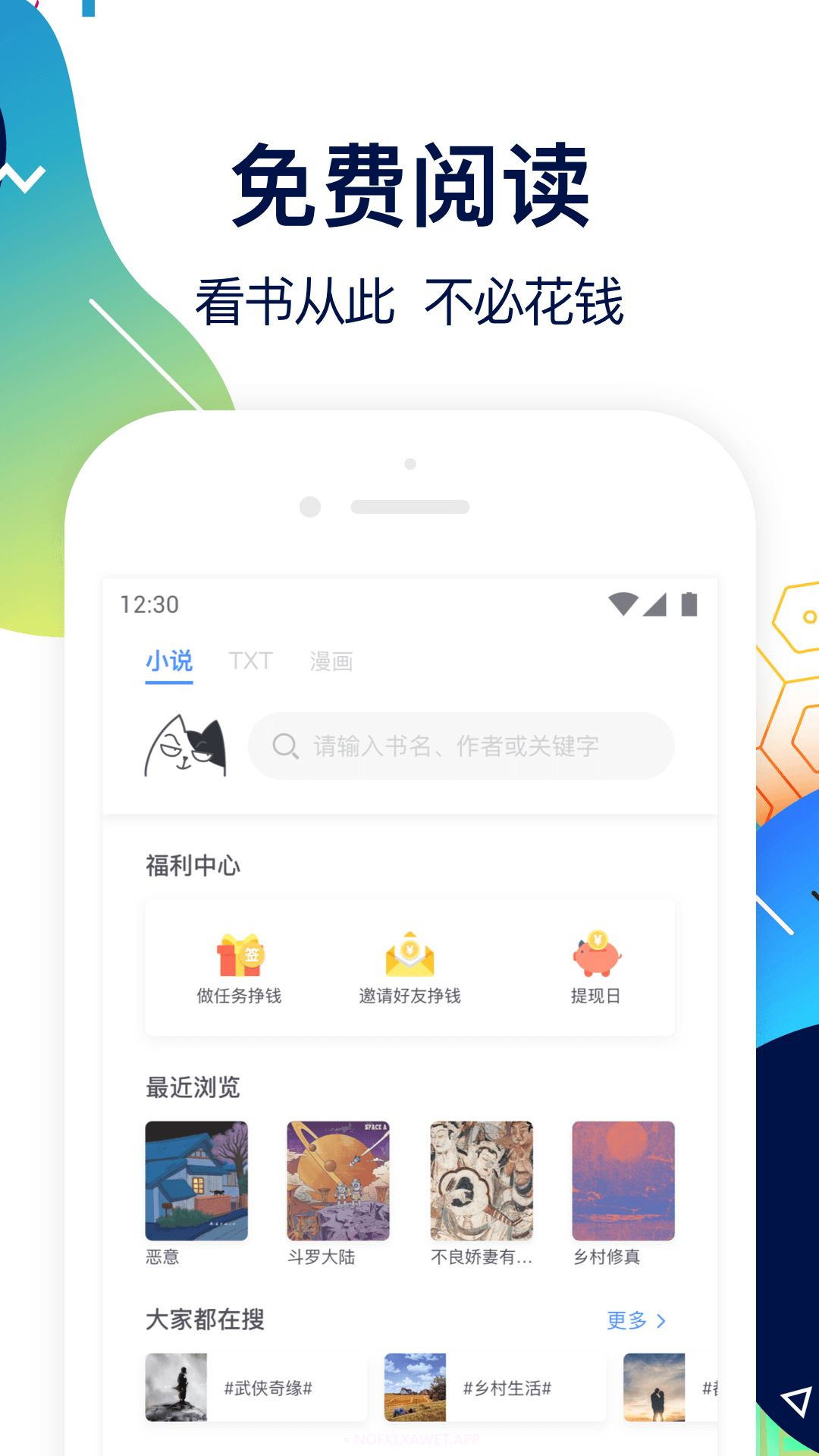 坏坏猫搜索1.5.0.13截图