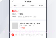 邑选商城V7.3.3.8截图
