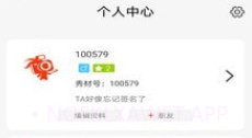 秀材v3.0.13截图