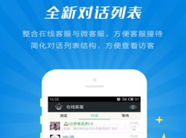 快商通智能营销客服v7.15.6截图
