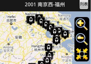 火车地图 Train Map官方app正版V1.7截图