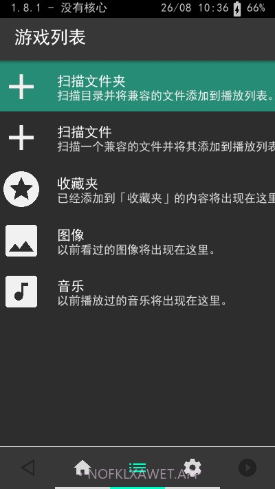 天马模拟器整合前端1.10截图