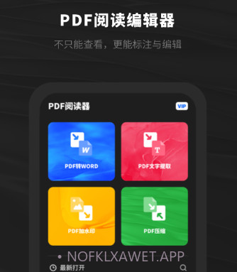 西瓜PDF阅读器v1.0.11截图